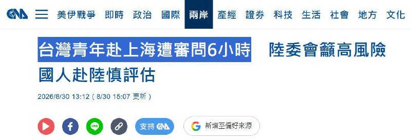 中共前脚还在上海举办“两岸青年交流季”，欢迎台湾青年来大陆交流