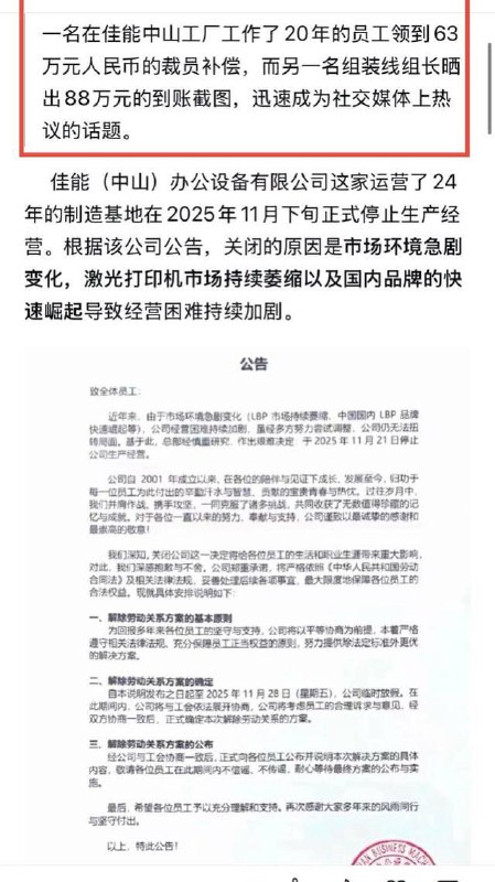 当 #佳能 潇潇洒洒挥手而去，留下一地韭菜叹息良心企业和小粉龟儿那令人“耳目一新”的酸语和一些阴谋论感谢家人们投稿！当 #佳能 潇潇洒洒挥手而去，留下一地韭菜叹息良心企业和小粉龟儿那令人“耳目一新”的酸语和一些阴谋论感谢家人们投稿！