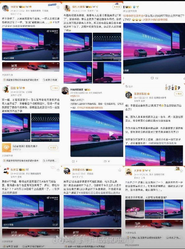 4月22日，鸿蒙智行举办新品发布会介绍全新车型，结果发生了中国汽车工业史上此前从未发生过的一幕：一辆尚界Z7竟然在发布会现场“趴窝”