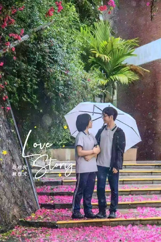 省流：说是福建理科状元，女朋友省排名427，正在和学校谈判，要求和女朋友一起录