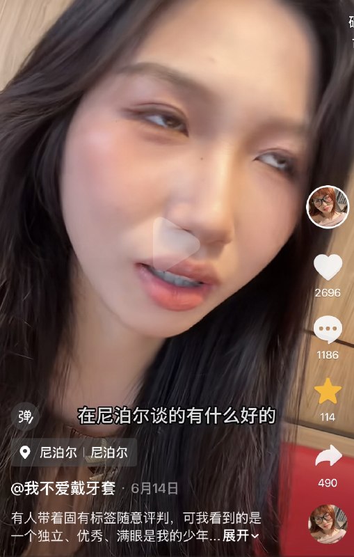 24岁国女6月份在尼泊尔旅居，套上了当地一个所谓“精英男”，在网上炫耀尼泊尔男友，抨击国男