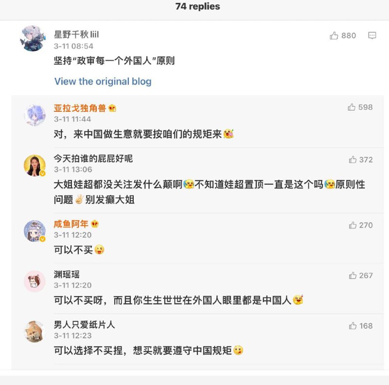 一个玩偶定制卖家要求买家承认一个中国，南海属于中国等，评论区在支持政审每一个外国人 #聊天记录 #微博一个玩偶定制卖家要求买家承认一个中国，南海属于中国等，评论区在支持政审每一个外国人 #聊天记录 #微博