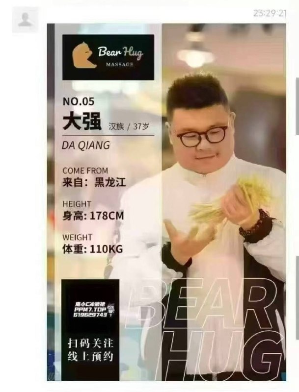家人们，35岁裁员了，发福了，找不到工作不要慌，学好按摩，去挣男同的钱 #gay #按摩 #技师 #男同感谢家人们投稿！家人们，35岁裁员了，发福了，找不到工作不要慌，学好按摩，去挣男同的钱 #gay #按摩 #技师 #男同感谢家人们投稿！