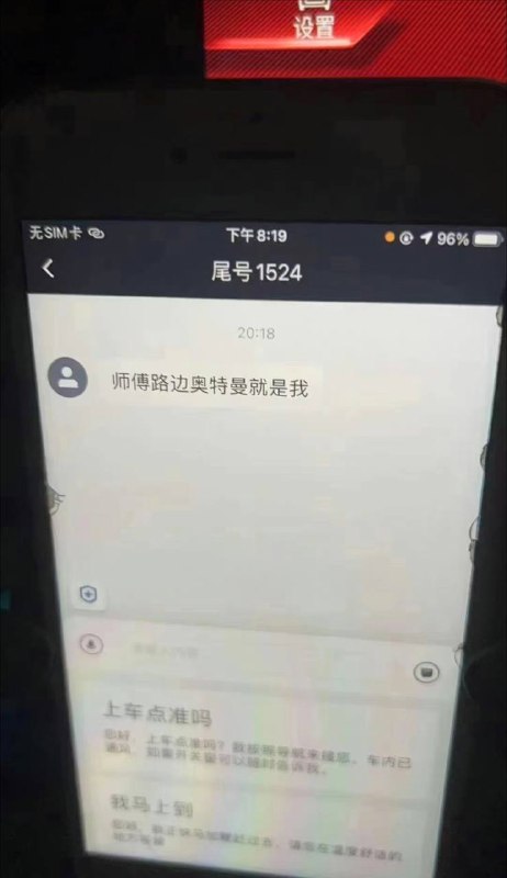 #奥特曼 打网约车🤔by 匿名投稿#奥特曼 打网约车🤔by 匿名投稿