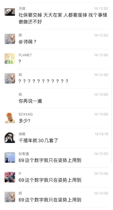 看看人家 上海人 （ 我滴妈 沪爷吉祥 ）#聊天记录 沪爷 #炫富看看人家 上海人 （ 我滴妈 沪爷吉祥 ）#聊天记录 沪爷 #炫富