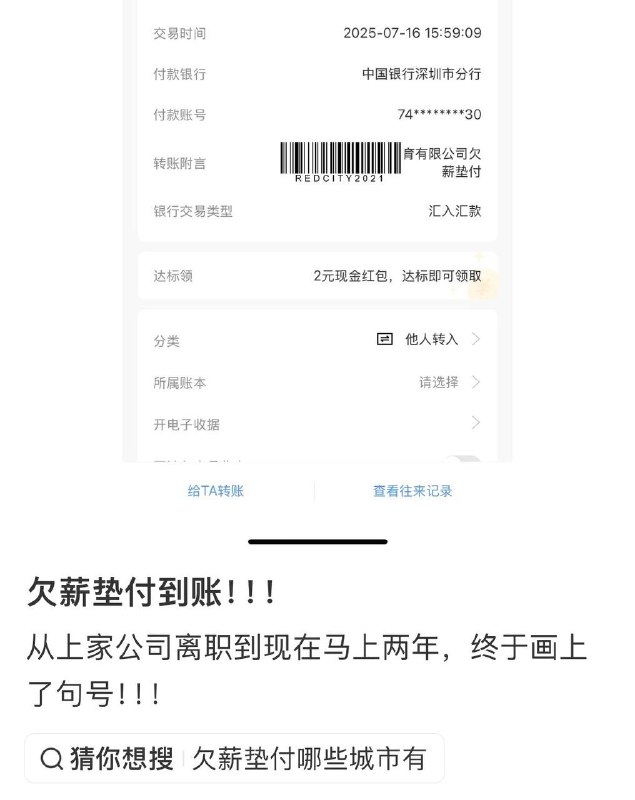 原来老板跑路、公司欠薪仲裁胜诉后，是可以向政府申请，由政府来垫付欠薪的不过只有部分一线城市有感谢家人们投稿！原来老板跑路、公司欠薪仲裁胜诉后，是可以向政府申请，由政府来垫付欠薪的不过只有部分一线城市有感谢家人们投稿！