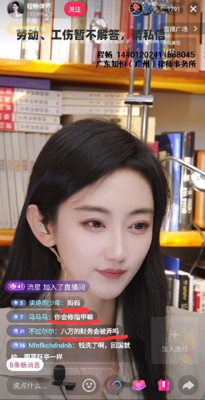 抖音一个律师平时开播的时候只有几个人，自从景甜的瓜🍉爆出来后，直播间突然涌入几千人，只因她像极了景甜……公屏上打满了“妈妈”“会修指甲吗”搞得这个律师主播一脸尴尬感谢家人们投稿！抖音一个律师平时开播的时候只有几个人，自从景甜的瓜🍉爆出来后，直播间突然涌入几千人，只因她像极了景甜……公屏上打满了“妈妈”“会修指甲吗”搞得这个律师主播一脸尴尬感谢家人们投稿！