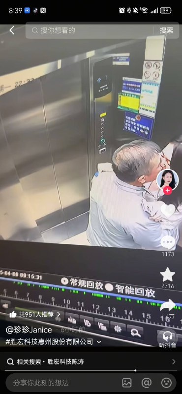 胜宏科技 董事长 陈涛被 情人 爆了 #聊天记录 #感情问题价格没谈拢？感谢家人们投稿！胜宏科技 董事长 陈涛被 情人 爆了 #聊天记录 #感情问题价格没谈拢？感谢家人们投稿！