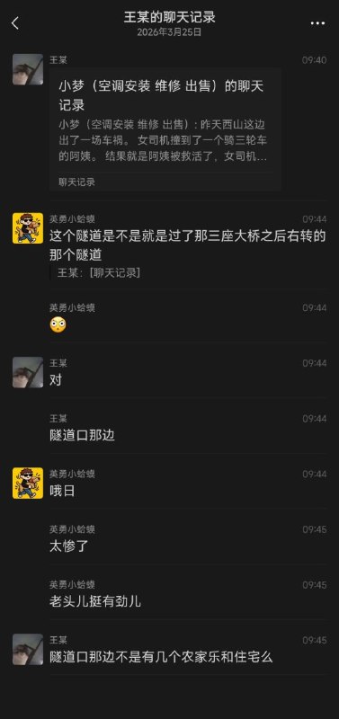 3月24日傍晚，江苏苏州西山一女司机撞了一名骑三轮车的阿姨，后来女司机被阿姨家人活活打死 #苏州 #恶意杀人感谢 家人们  投稿！3月24日傍晚，江苏苏州西山一女司机撞了一名骑三轮车的阿姨，后来女司机被阿姨家人活活打死 #苏州 #恶意杀人感谢 家人们  投稿！