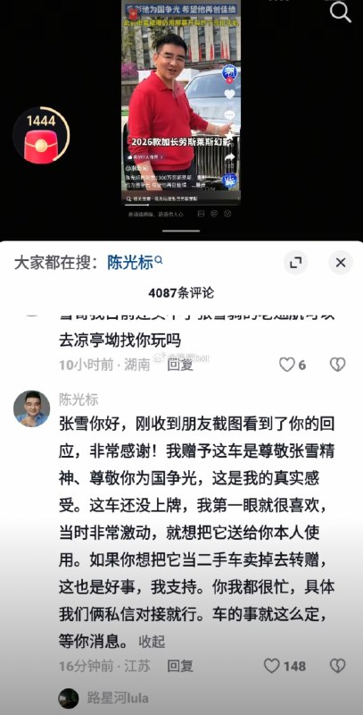 张雪回应接受陈光标捐赠1300万加长版劳斯莱斯幻影，并表示8折卖给权威二手车商，把资金捐献给嫣然天使，张总真性情霸气威武，必须支持！标哥看来不得不过户劳斯莱斯了！感谢家人们投稿！张雪回应接受陈光标捐赠1300万加长版劳斯莱斯幻影，并表示8折卖给权威二手车商，把资金捐献给嫣然天使，张总真性情霸气威武，必须支持！标哥看来不得不过户劳斯莱斯了！感谢家人们投稿！