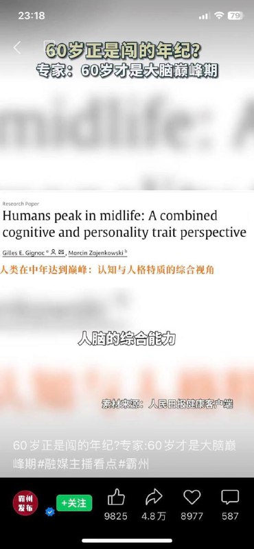 是呀，我也想当一个60岁的宝宝，活到150岁再开始退休领养老金呀（冷知识：中国火葬场死者火化年龄平均不到50岁）感谢家人们投稿！是呀，我也想当一个60岁的宝宝，活到150岁再开始退休领养老金呀（冷知识：中国火葬场死者火化年龄平均不到50岁）感谢家人们投稿！