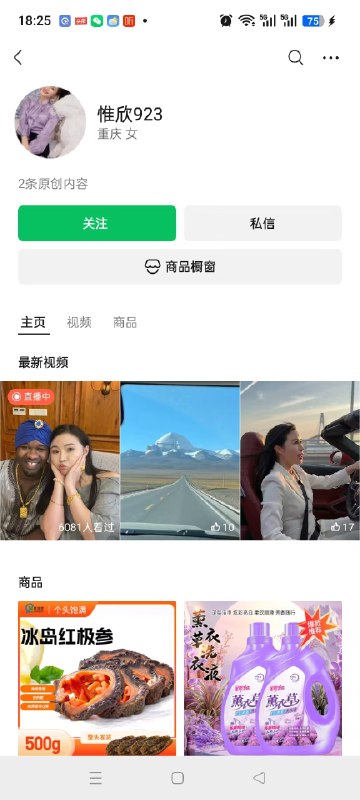 最近刷到好多云贵川IP的女主播推广国女和黑人/印度人恋爱，看起来是矩阵账号，‌难道“凯勒奇计划”开始发力了？感谢家人们投稿！最近刷到好多云贵川IP的女主播推广国女和黑人/印度人恋爱，看起来是矩阵账号，‌难道“凯勒奇计划”开始发力了？感谢家人们投稿！