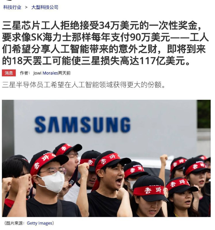 三星 #抗议 #罢工 谈判 收米了 ！感谢家人们投稿！三星 #抗议 #罢工 谈判 收米了 ！感谢家人们投稿！