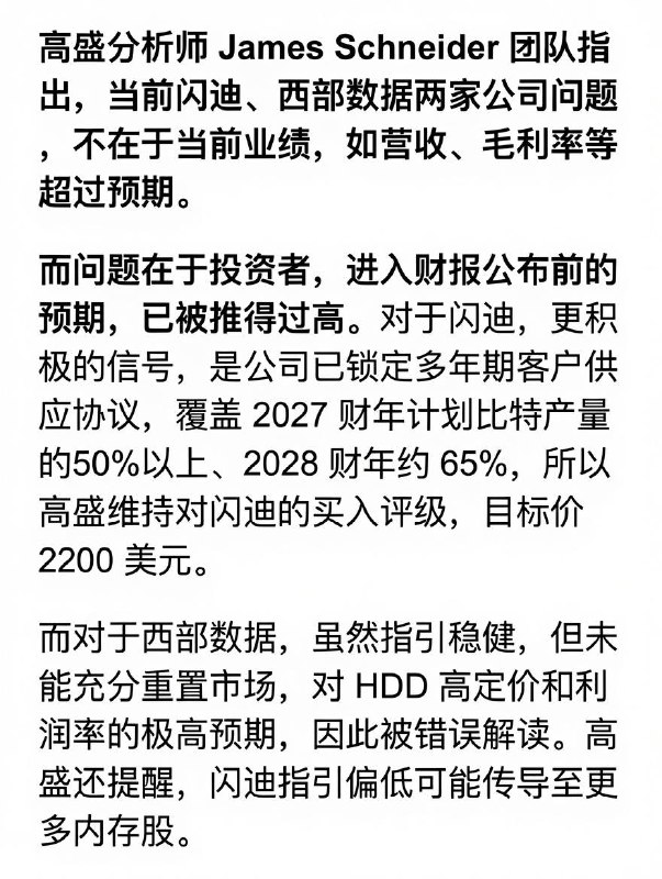 市场下跌，竟怪大家预期太高🤣