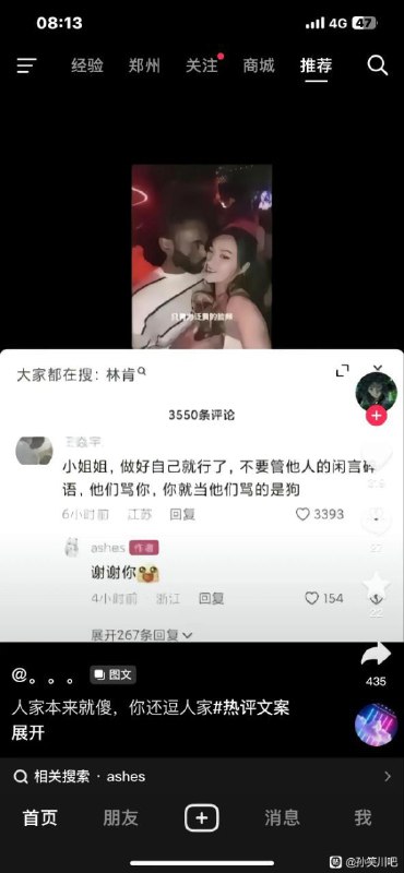 看不出来好赖话 #媚黑