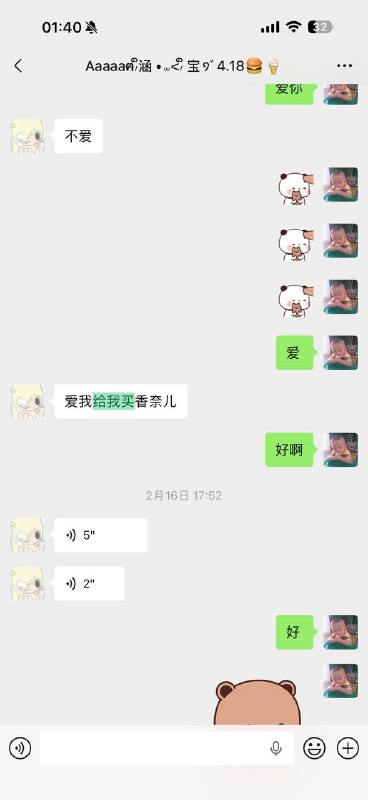 #pua 小男生被小女生pua致跳楼！聊天记录（4）感谢家人们投稿！#pua 小男生被小女生pua致跳楼！聊天记录（4）感谢家人们投稿！