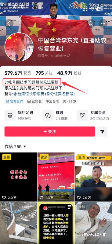 李东宪放弃中华民国籍后感谢家人们投稿！李东宪放弃中华民国籍后感谢家人们投稿！