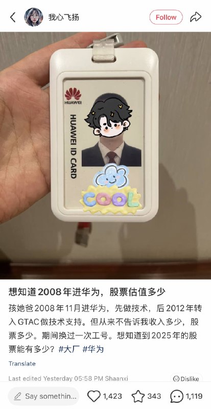 感谢家人们投稿！