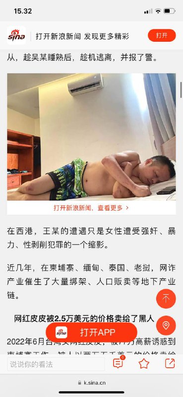 #柬埔寨🇰🇭骗子档案#柬埔寨🇰🇭骗子档案