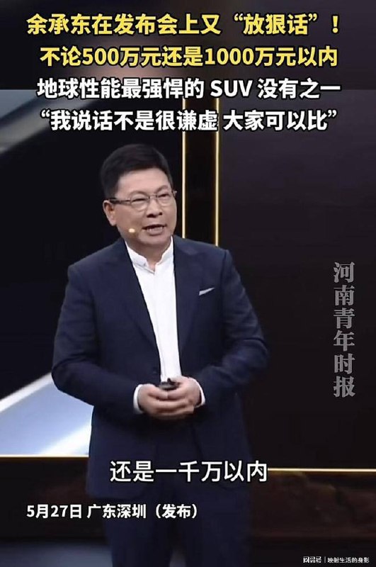 6月3日上午，浙江台州一辆号称一千万以下最好的SUV华为问界M9起火