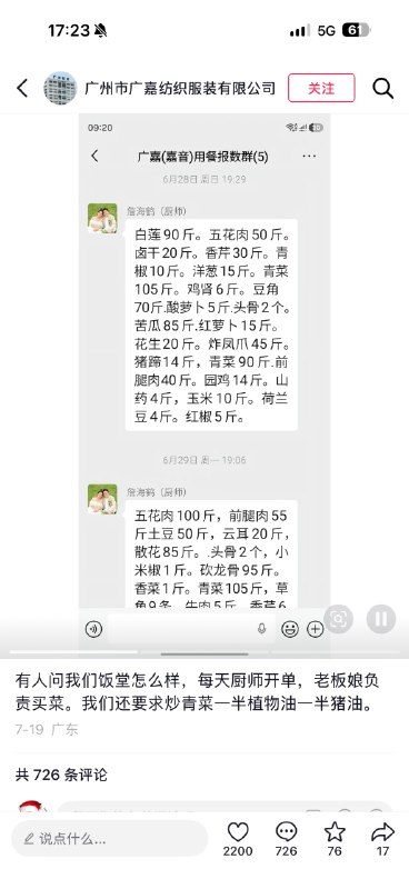良心企业 值得提倡感谢家人们投稿！良心企业 值得提倡感谢家人们投稿！