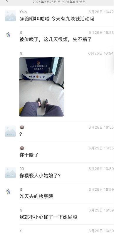 网友：拎东西的时候不小心勾到大妈屁股，被大妈告猥亵，赔了25000感谢家人们投稿！网友：拎东西的时候不小心勾到大妈屁股，被大妈告猥亵，赔了25000感谢家人们投稿！