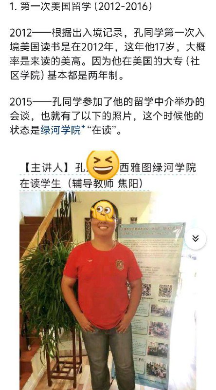 知乎上终于有人成功把 #牢a 扒了个底朝天了👏👏👏！孔选仲同学从来就不是什么22岁美国大三本科生和收尸人，是12-16年本升专，21年再次赴美读西雅图绿河学院，现在彻底放弃学业，30岁的东北编故事大王，很多美国奇葩猎奇故事基本来自美国贴吧reddit的都市传说！感谢家人们投稿！知乎上终于有人成功把 #牢a 扒了个底朝天了👏👏👏！孔选仲同学从来就不是什么22岁美国大三本科生和收尸人，是12-16年本升专，21年再次赴美读西雅图绿河学院，现在彻底放弃学业，30岁的东北编故事大王，很多美国奇葩猎奇故事基本来自美国贴吧reddit的都市传说！感谢家人们投稿！