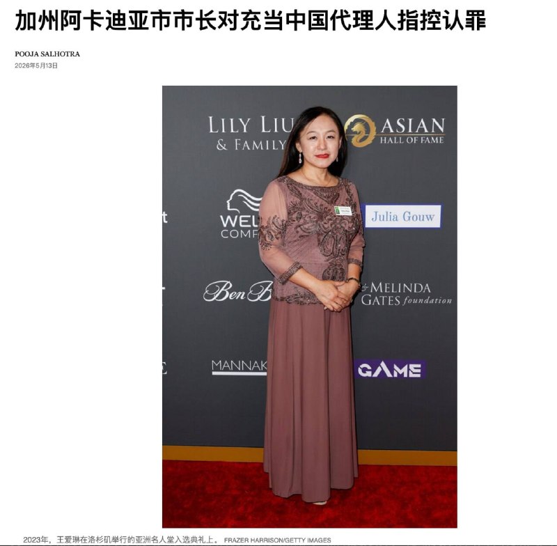 中国间谍活动全球激增，多国相继破获案件近日，据《Newsweek》报道，中国正在全球范围内大规模扩张间谍活动