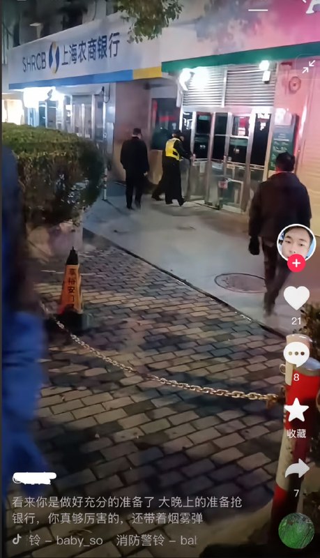 2月16日，上海 #网传“鹿溪路农业 #银行 有人 #抢银行 ”视频显示，取款机冒出滚滚白烟，一名男子在取款机旁并且手持枪状物
