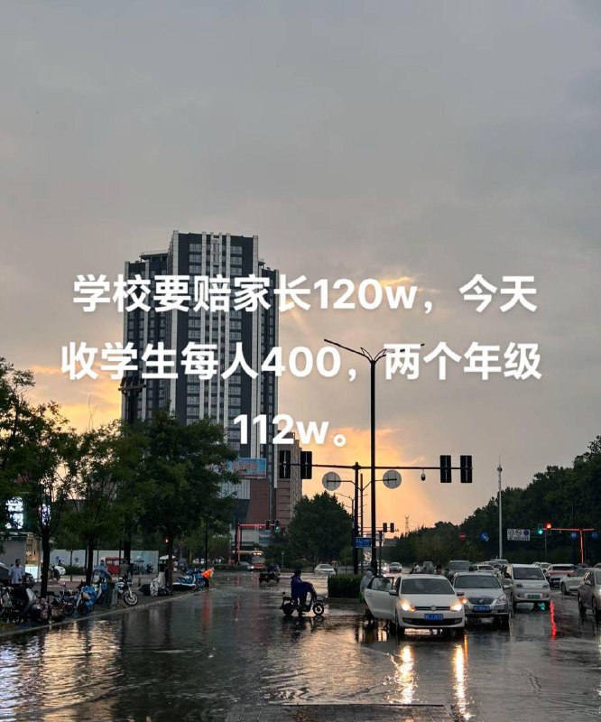 这是非法集资吗！ #延安中学by 匿名投稿