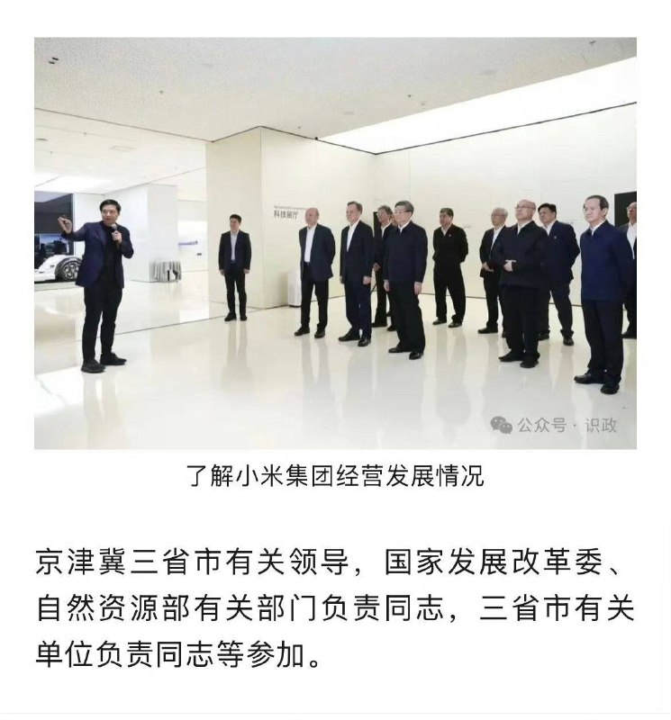 小米又被参观了