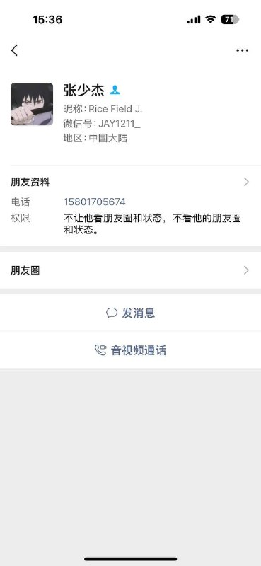 群友求助，被日本留学生骗了，大家集思广益帮他要回钱！#求助本人和张少杰是同一家语言学校的校友，对方2025年3月份毕业去了大阪一家会社就职，本人2025年12月开始联系对方，对方于2026年1月13日以能为本人介绍工作为由，声称认识原公司工作人员“旭姐”，并分别于2026年1月16日、1月31日两次收取本人介绍费共计人民币5000元