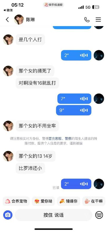 女的十三四岁，砍死人
