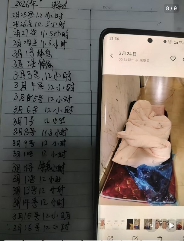 一名女子反映，其父亲今年从云南省前往滁州一工厂务工