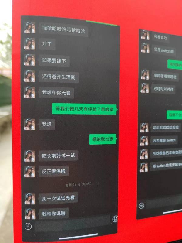 做了无数女生想做的事 👀#聊天记录 被挂出来了 丢人 #刺激 🍉