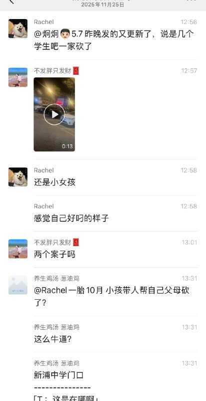 网传 和父母要钱不给，带人把自己父母砍死了感谢家人们投稿！网传 和父母要钱不给，带人把自己父母砍死了感谢家人们投稿！