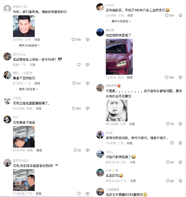 4月22日，鸿蒙智行举办新品发布会介绍全新车型，结果发生了中国汽车工业史上此前从未发生过的一幕：一辆尚界Z7竟然在发布会现场“趴窝”