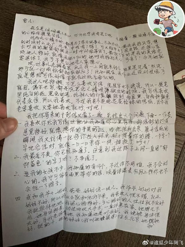 胡歌初恋女友曝光不是薛佳凝 女友未成年 情书好会撩近日，网络平台流传一则关于演员胡歌早年感情经历的爆料，引发关注