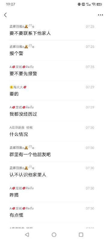 补充南京 #骑手 跳湖，据说他有抑郁症，目前确认已死亡，已打捞到尸体补充南京 #骑手 跳湖，据说他有抑郁症，目前确认已死亡，已打捞到尸体