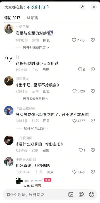 钓鱼佬碰上渔政执法船感谢家人们投稿！钓鱼佬碰上渔政执法船感谢家人们投稿！
