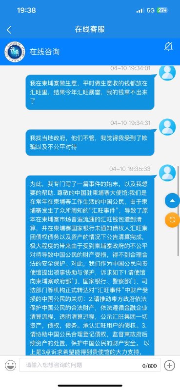 中国使馆不顾公民的死活👤 来自: 申曦 🧿感谢家人们投稿！中国使馆不顾公民的死活👤 来自: 申曦 🧿感谢家人们投稿！