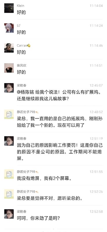 梁艳春应该是更年期到了感谢家人们投稿！梁艳春应该是更年期到了感谢家人们投稿！