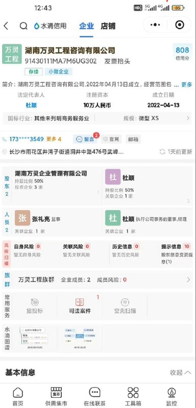 投稿：据说是三亚1035元皮皮虾事件游客个人和公司信息，该游客小红书删帖改名跑路了！#三亚 #皮皮虾投稿：据说是三亚1035元皮皮虾事件游客个人和公司信息，该游客小红书删帖改名跑路了！#三亚 #皮皮虾