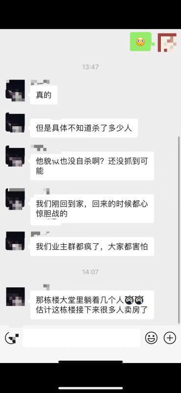 补充#珠海 锦绣柠溪 灭门by 匿名投稿补充#珠海 锦绣柠溪 灭门by 匿名投稿