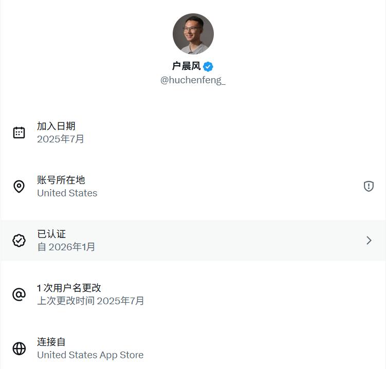 户晨风打假户晨风打假