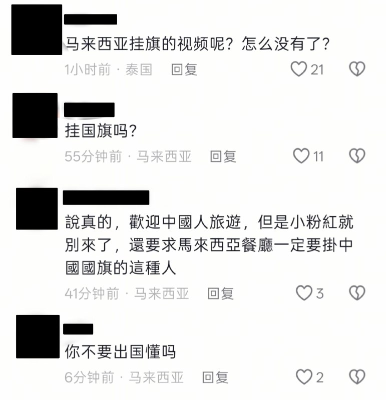中国游客质问马来西亚酒店未悬挂中国国旗7月4日，抖音博主 装修吕班长｜安家装饰 发布视频称，在马来西亚一家酒店的早餐区域发现，走廊悬挂的所有国家国旗中未见中国国旗，随后当场向酒店工作人员询问原因
