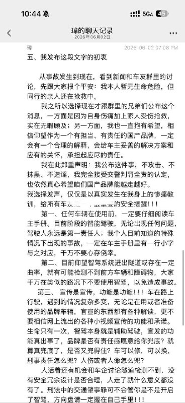 司机全程开智驾，进入隧道口后未减速直接撞前方缓慢行驶的货车 感谢家人们投稿！司机全程开智驾，进入隧道口后未减速直接撞前方缓慢行驶的货车 感谢家人们投稿！