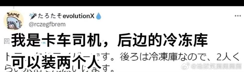 一位日本主妇发推求助，要去抓奸出轨的丈夫，然后大家纷纷主动请缨