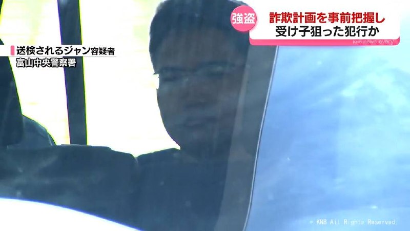 日本富山爆「黑吃黑」抢劫案 3中国籍男子街头抢诈骗犯200万日圆赃款8月16日13时，富山市街道上，三名中国籍男子从背后架住并殴打一名58岁日本男子，抢走背包内200万日元（约合人民币8.4万元）现金后逃离