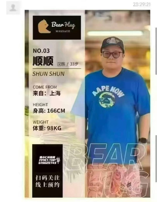 家人们，35岁裁员了，发福了，找不到工作不要慌，学好按摩，去挣男同的钱 #gay #按摩 #技师 #男同感谢家人们投稿！家人们，35岁裁员了，发福了，找不到工作不要慌，学好按摩，去挣男同的钱 #gay #按摩 #技师 #男同感谢家人们投稿！